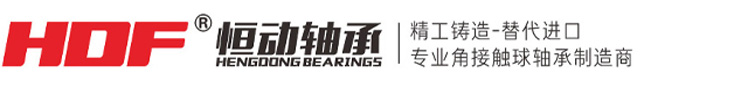 瓦房店恒动轴承有限公司